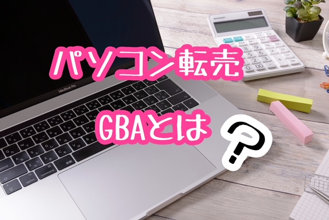 梶田式パソコン転売塾 梶田慎哉 暴露king ネットビジネス裏情報 本音記事が炸裂